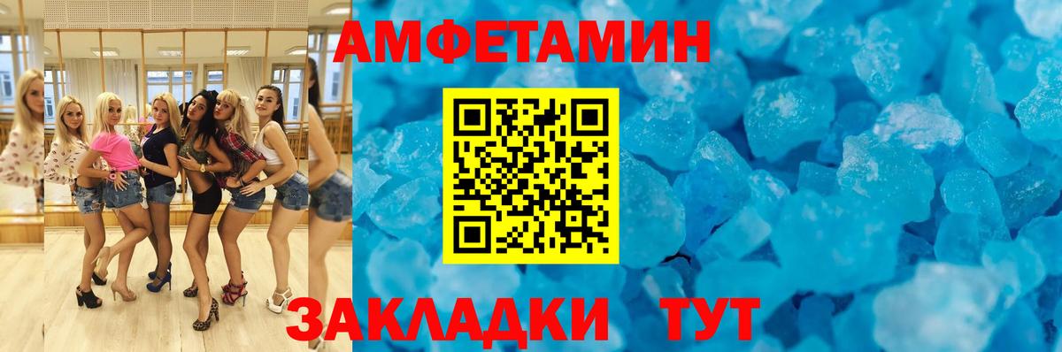 Жуковский  Амфетамин VHQ  Вход с VPN 