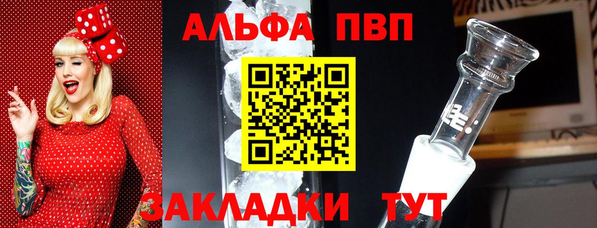 Альфа ПВП СК КРИС Жуковский