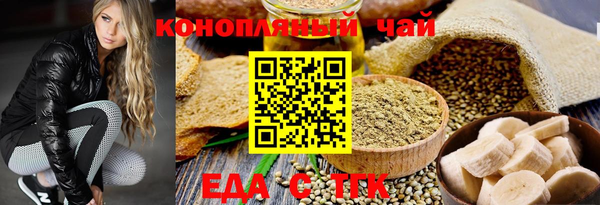 Жуковский  Еда ТГК марихуана  Вход с VPN 