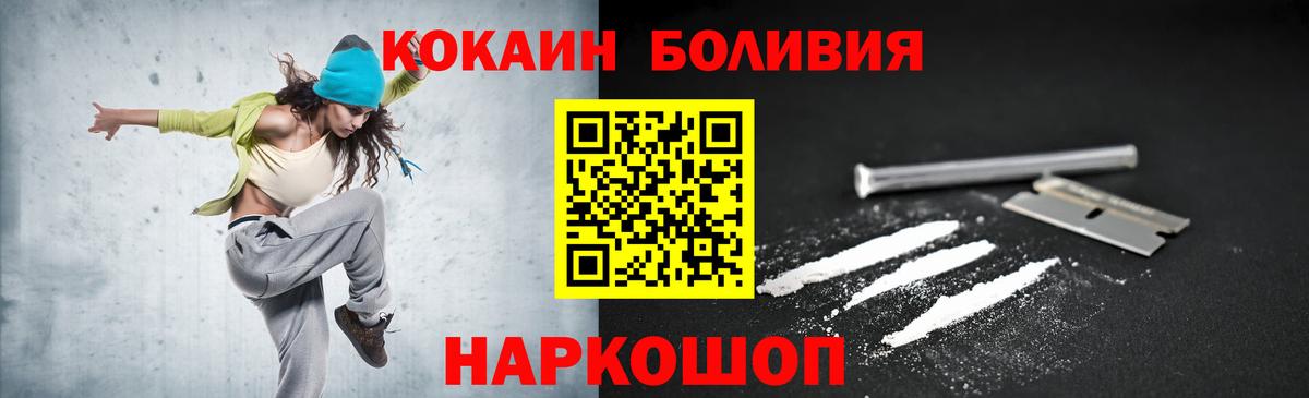 Кокаин Columbia  Вход с VPN  Жуковский  COCAIN  COCAIN Боливия 