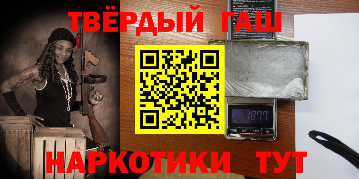 Жуковский  Гашиш убойный  Гашиш гашик  Вход с VPN 