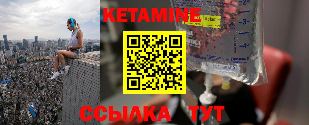 КЕТАМИН VHQ  КЕТАМИН VHQ  площадка телеграм  Вход с VPN  Жуковский 
