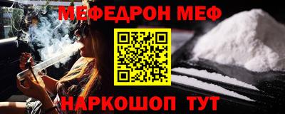 меф Уссурийск