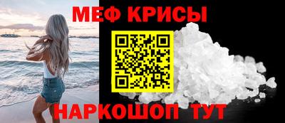 меф Уссурийск