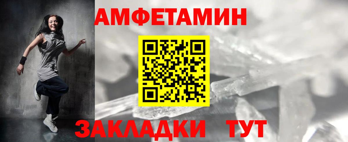 Метамфетамин кристалл Жуковский