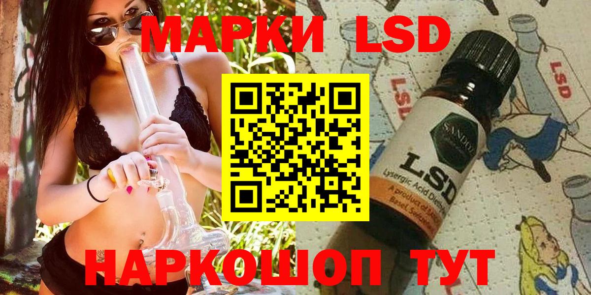 Марки 25I-NBOMe 1,5мг  Марки 25I-NBOMe 1,5мг  Вход с VPN  Жуковский 