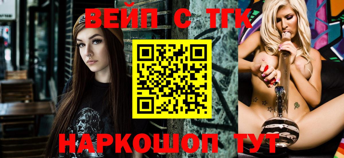 Жуковский  ТГК концентрат  Вход с VPN 